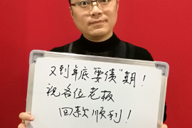 黄南专业要账公司